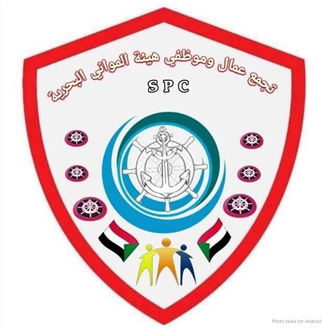 sudan port authority